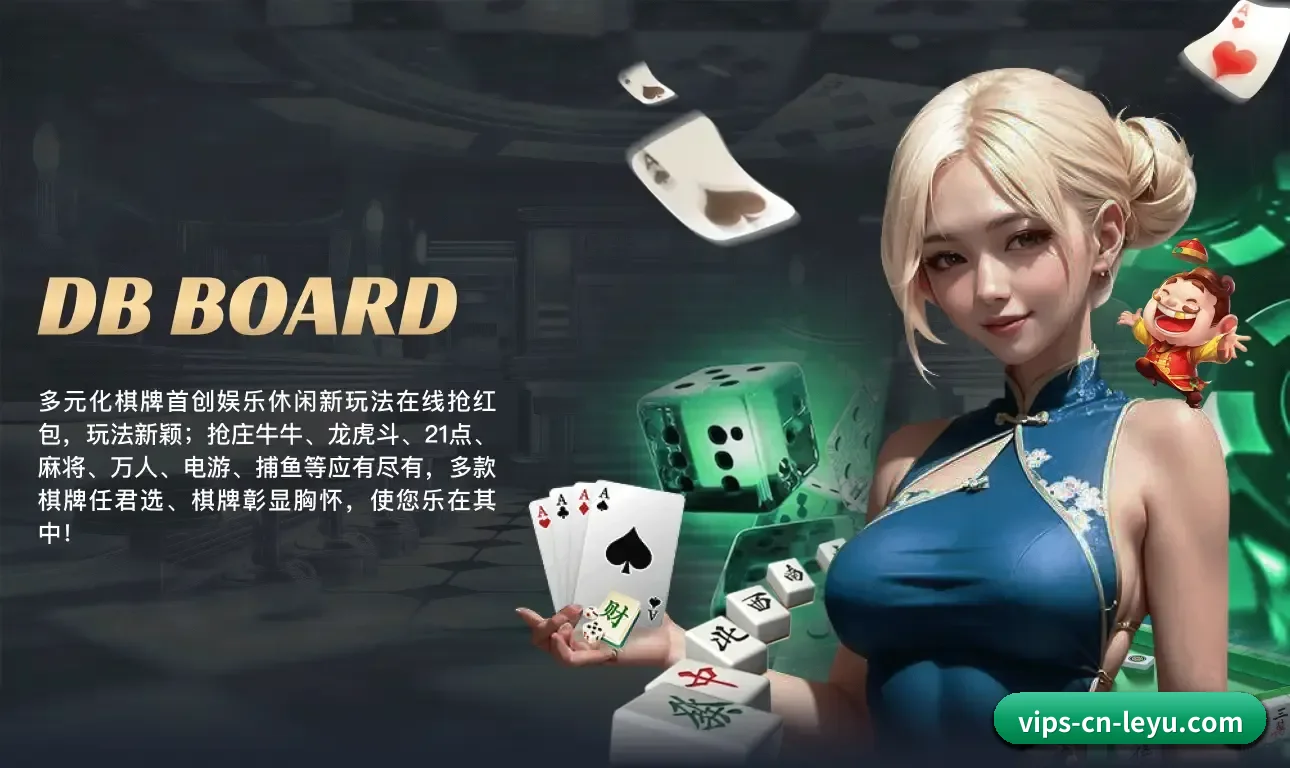 乐鱼 APP 界面